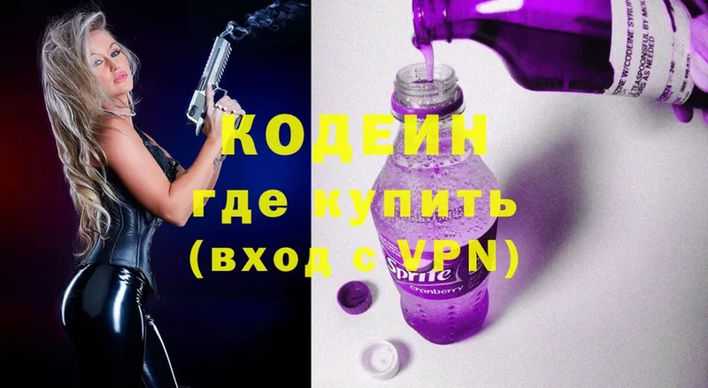 наркотики  OMG tor  Кодеиновый сироп Lean Purple Drank  Сосновый Бор 